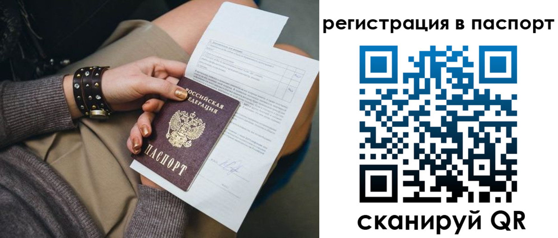 где прописаться в Юрюзани